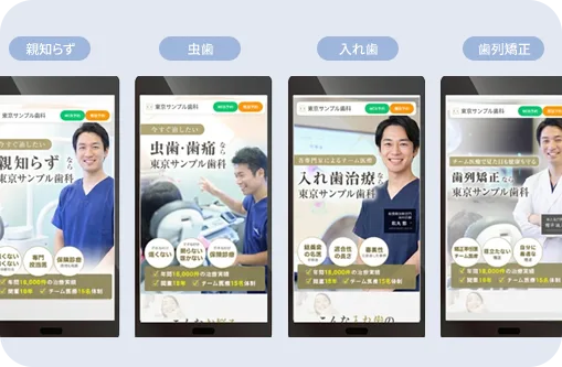 悩み別LPイメージ